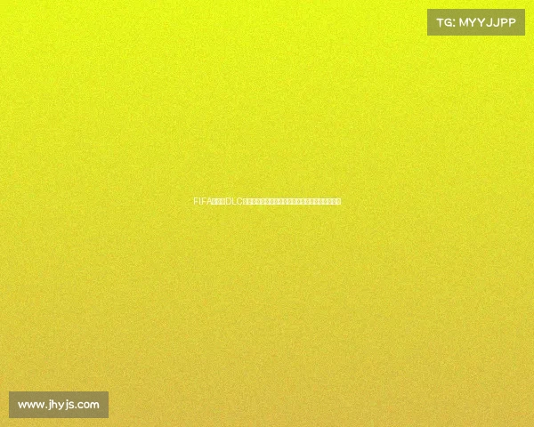 FIFA世界杯DLC内容扩展与玩法体验全面解析指南攻略与推荐汇总